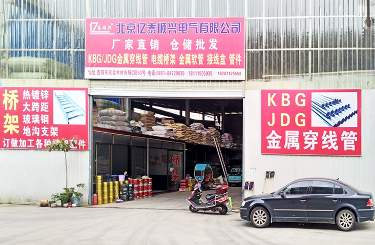 貴陽(yáng)中安潤(rùn)通電氣有限公司【官網(wǎng)】 貴陽(yáng)中安潤(rùn)通電氣有限公司【官網(wǎng)】